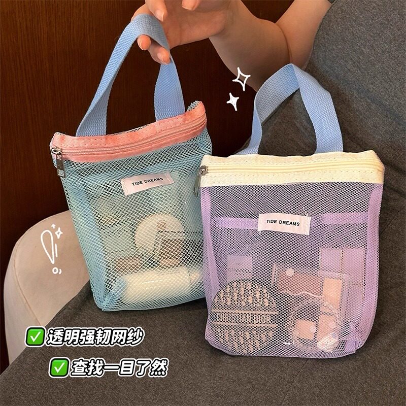 多巴胺网纱包便携手提化妆包旅行护肤品透气运动健身游泳包大容量