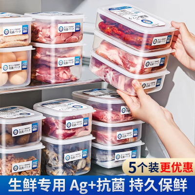 日本抗菌级冰箱收纳盒食品级保鲜盒冷冻室专用储藏盒子冻肉整理盒