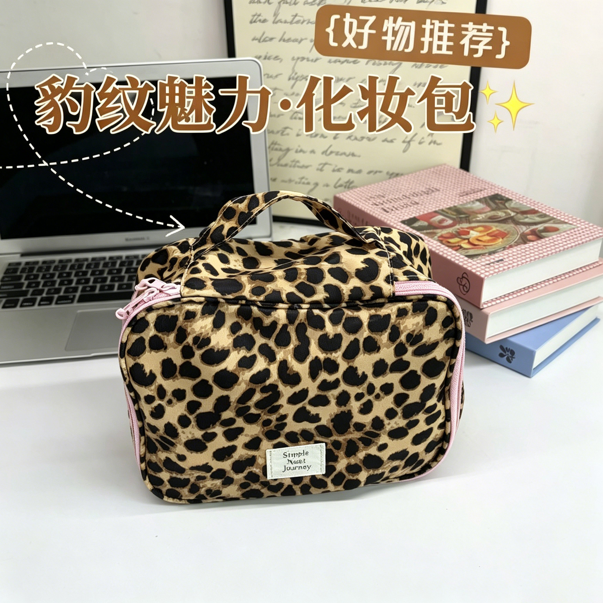 日本豹纹时尚化妆包旅行收纳洗漱包大容量便携护肤收纳手提旅行包 - 实物图