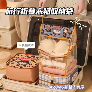 行李箱整容师！七合一卡通便携旅行收纳挂袋可悬挂分装化妆整理包