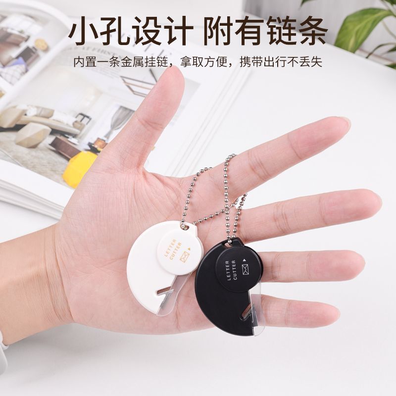 日本迷你拆信刀拆谷刀磁吸便携式手工DIY裁纸安全操作拆吧唧开箱