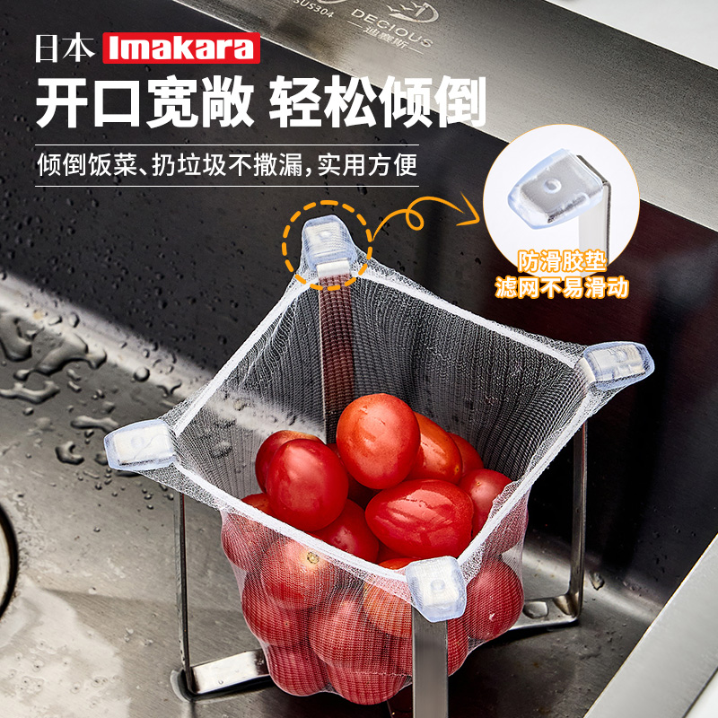 不锈钢水槽滤架厨余垃圾沥水架家用厨房洗碗池剩饭剩菜防堵网兜架