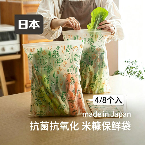 日本米糠保鲜袋抗菌密封