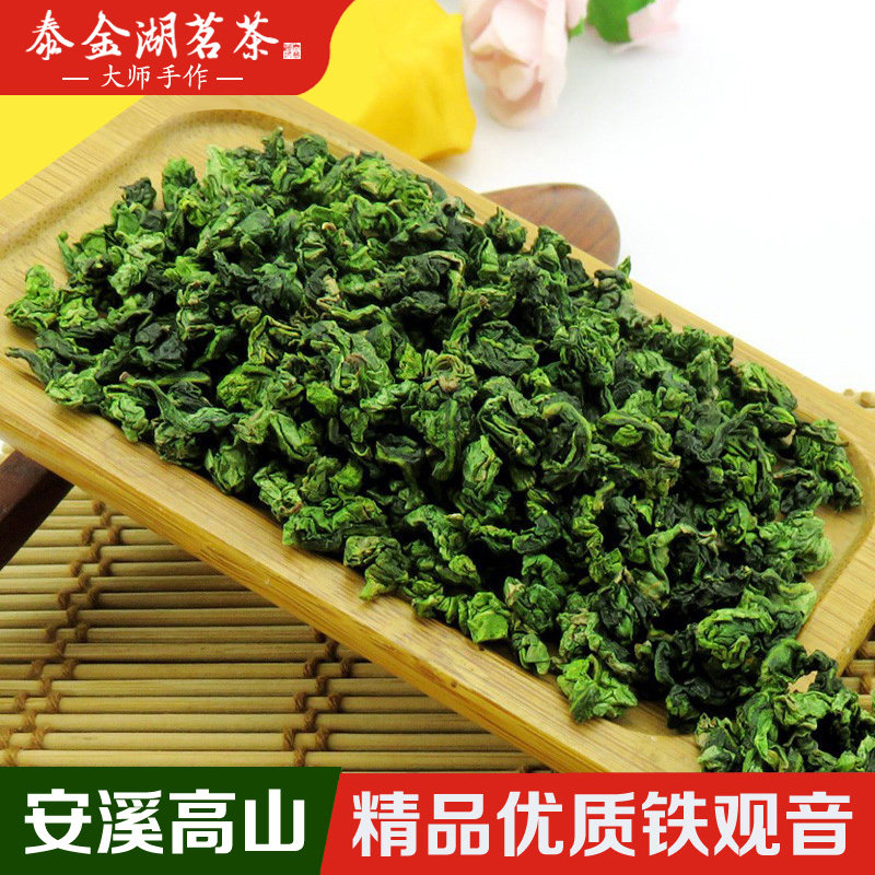 泰金湖特级浓香型铁观音茶叶特级