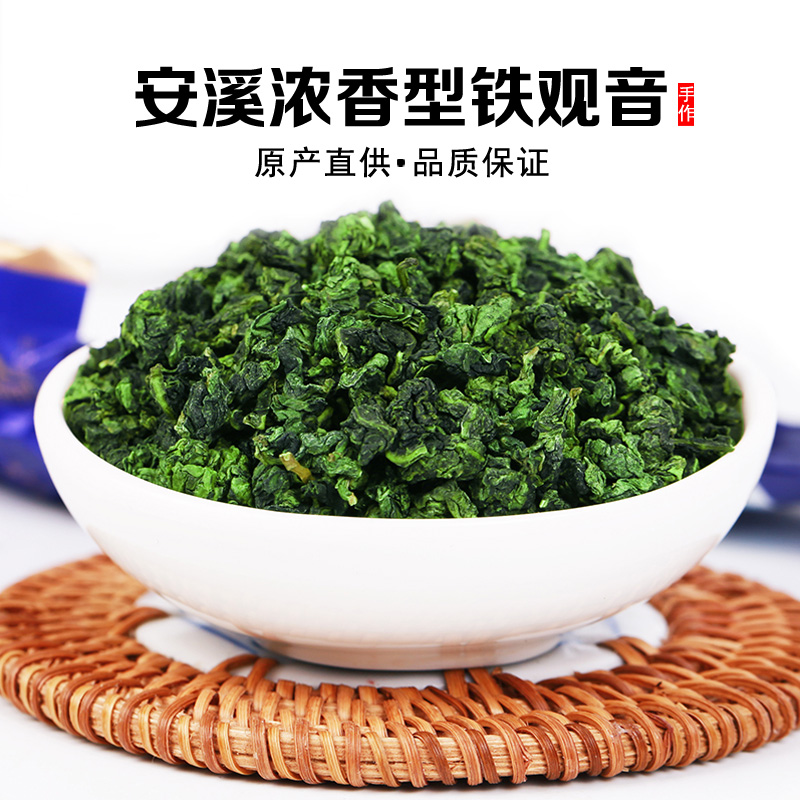 2025新茶安溪浓香型特级铁观音茶叶1725手工兰花香乌龙茶盒装500g