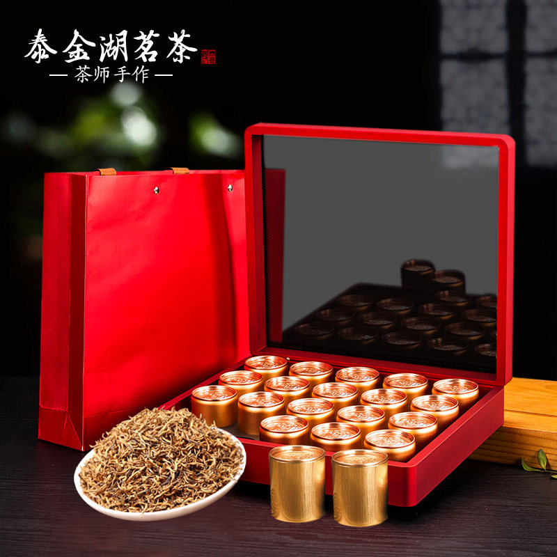 送礼领导长辈桐木关金骏眉红茶特级浓香型高山茶叶黄芽300g礼盒装