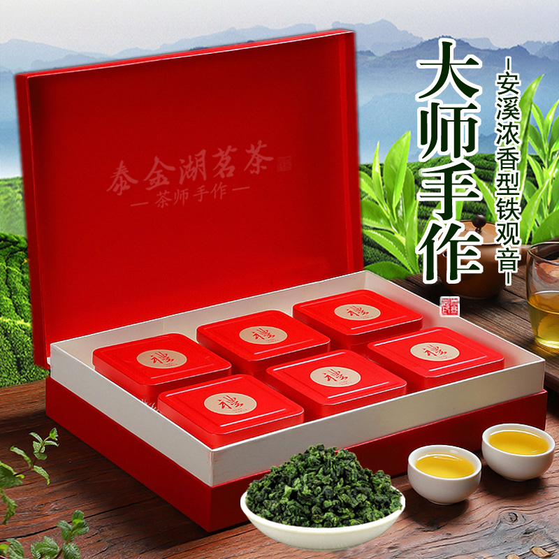2025送礼大师手作安溪特级铁观音新茶叶浓香型乌龙茶兰花香礼盒装
