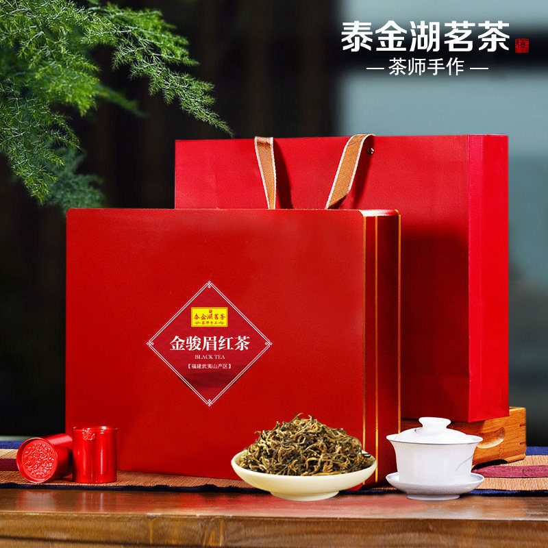 2026送礼精选金骏眉红茶蜜香型特级福建桐木关茶叶黄芽礼盒装450g