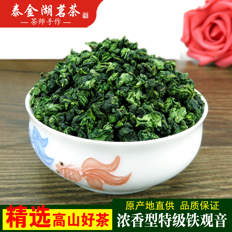 2025新茶精选高山浓香型特级铁观音茶叶手工乌龙茶兰花香500g盒装