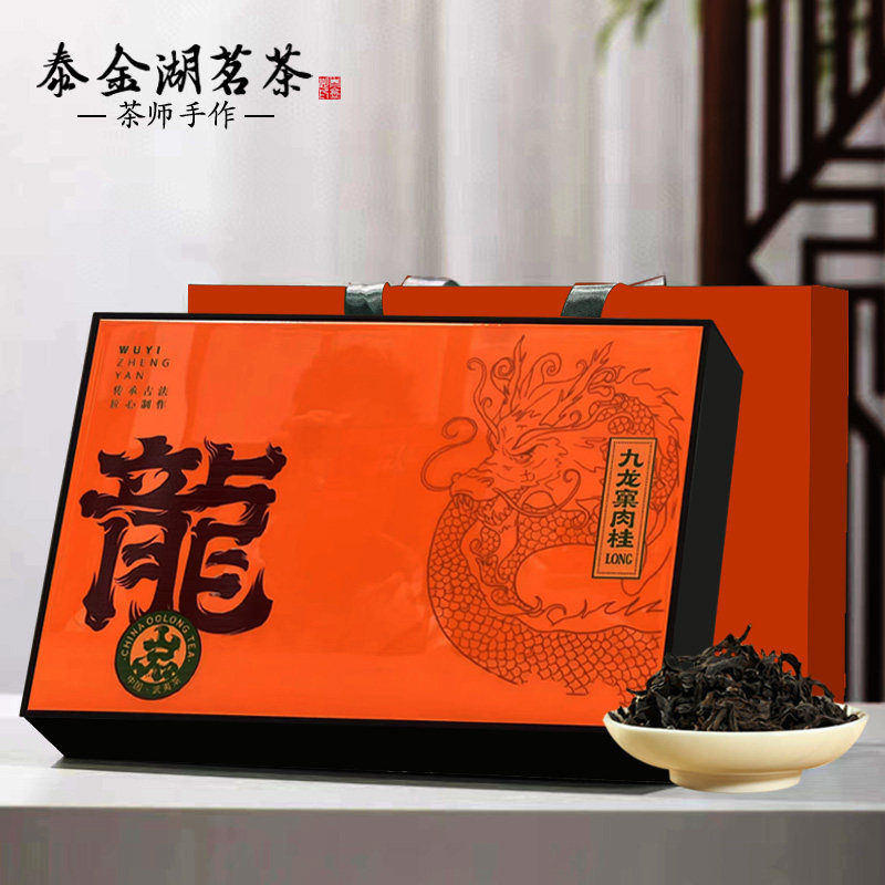 武夷山九龙窠肉桂岩茶特级坑涧肉桂茶叶果香武夷岩茶礼盒装 250g