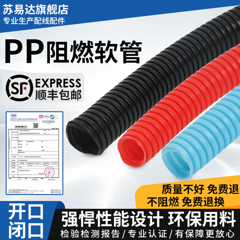 V0级防火塑料波纹管PP阻燃加厚绝缘电缆线浪管穿线软管开口耐高温
