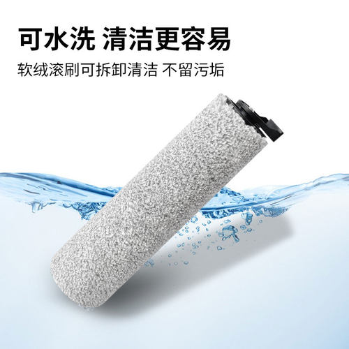 适配添可洗地机配件芙万1代滚刷2.0lcd/led/slim过滤网3代清洁液