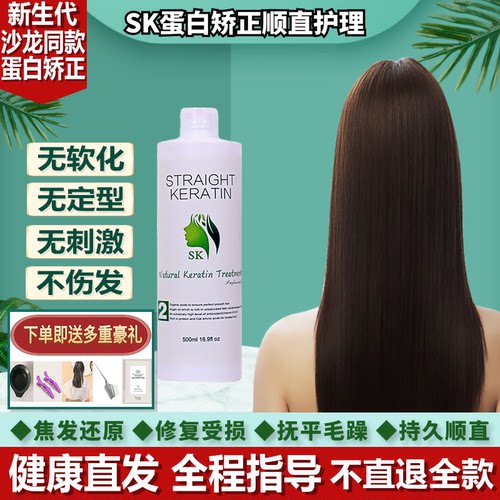 蛋白矫正直发膏巴西护理修复受损