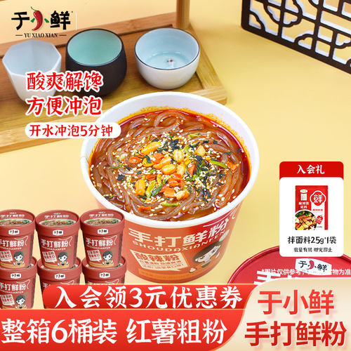 于小鲜麻辣烫底料家用调料包