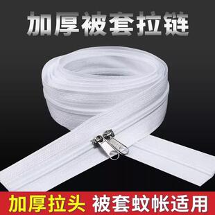 拉链长款3号尼龙被罩被子睡袋1.5米双头双向拉锁拉头配件拉练隐形