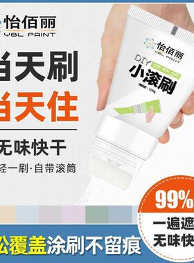 怡佰丽墙面翻新环保乳胶漆补墙膏