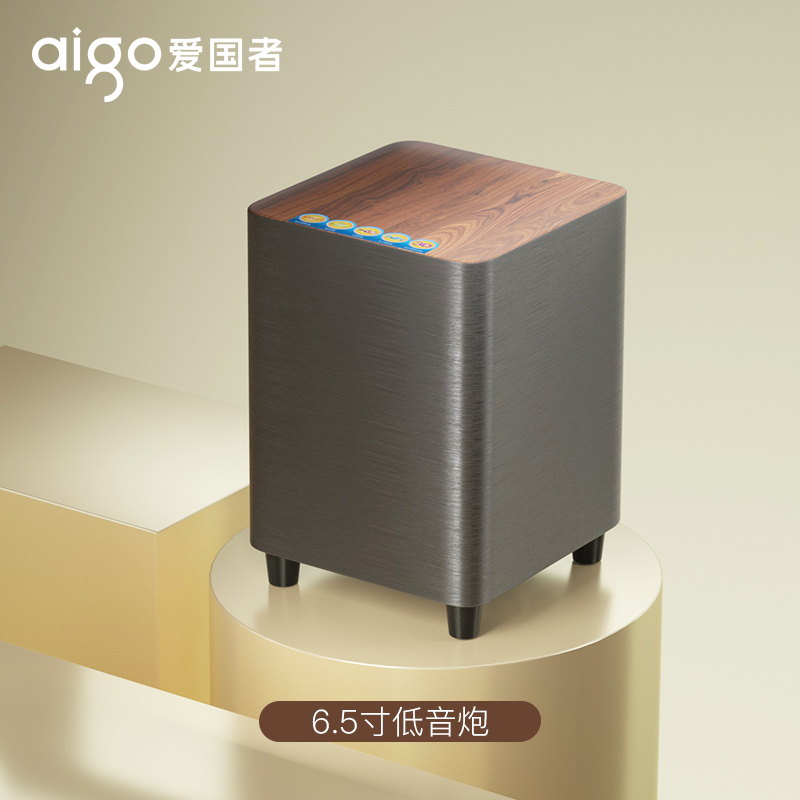 爱国者低音炮3年免费换新