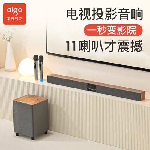 【品质好货】爱国者回音壁音响