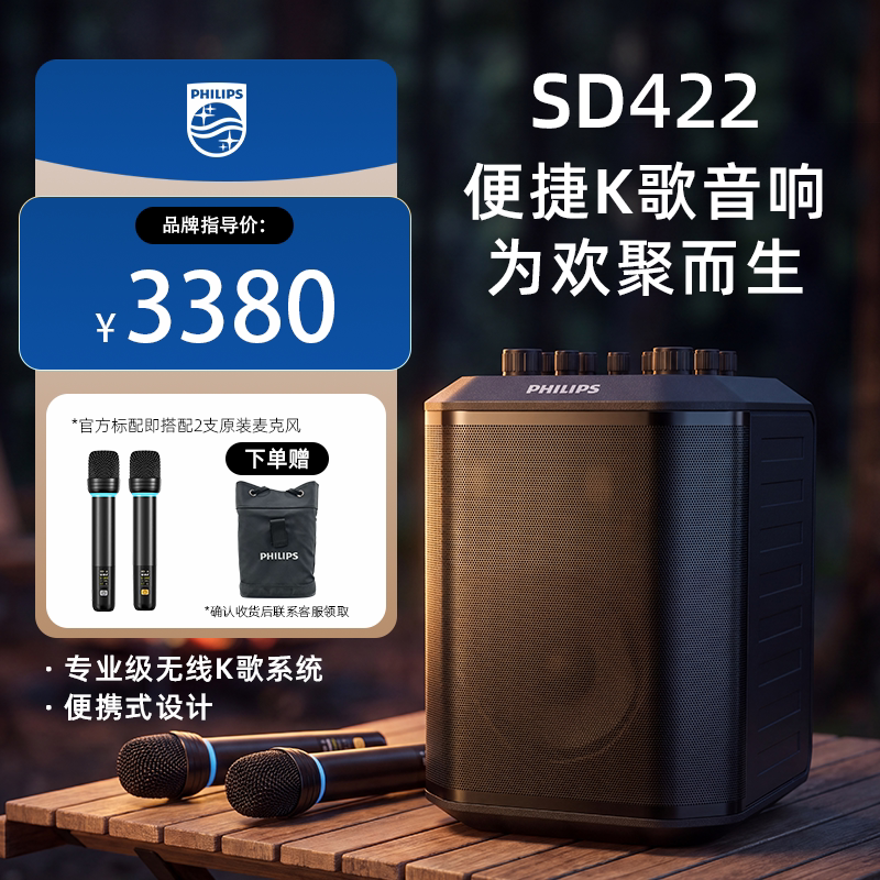 PHILIPS飞利浦移动便携音箱大功率专业弹唱演奏蓝牙音响大音量