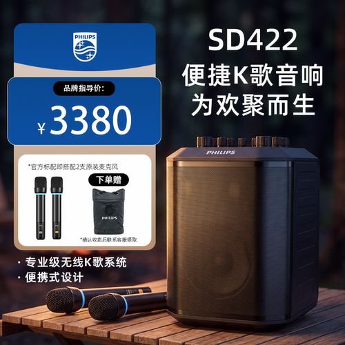 飞利浦便携蓝牙音箱大功率弹唱