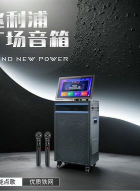 飞利浦SD299plus户外广场舞视频k歌音响大功率蓝牙重低音炮点歌机