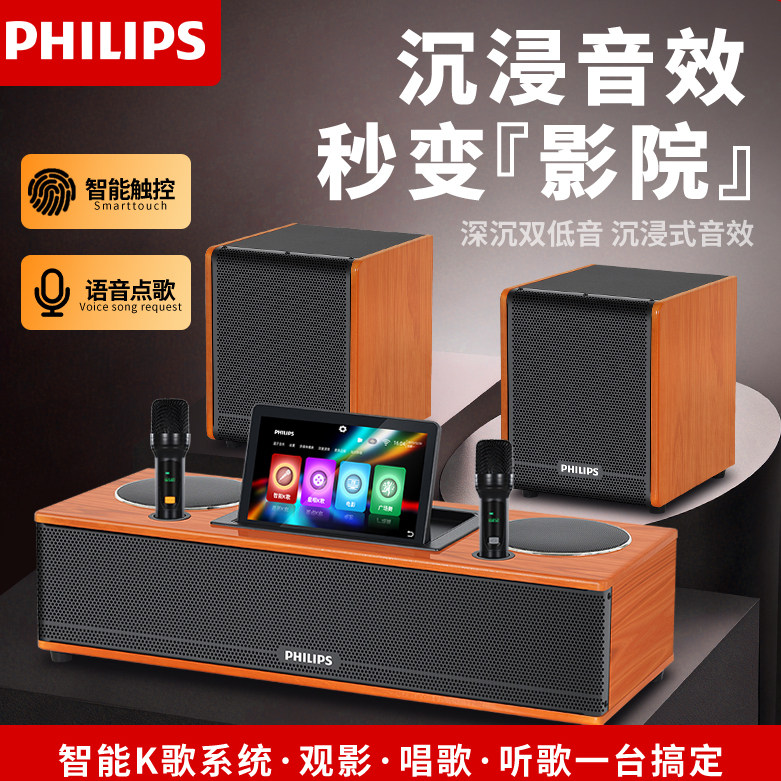 飞利浦回音壁音响智能触控K歌影院电视音箱家用客厅KTV点歌机套装