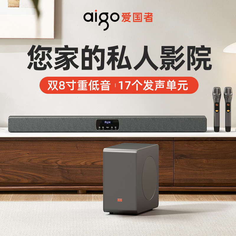 爱国者回音壁音响家用电视投影仪外接长条蓝牙音箱影院KTV歌套装