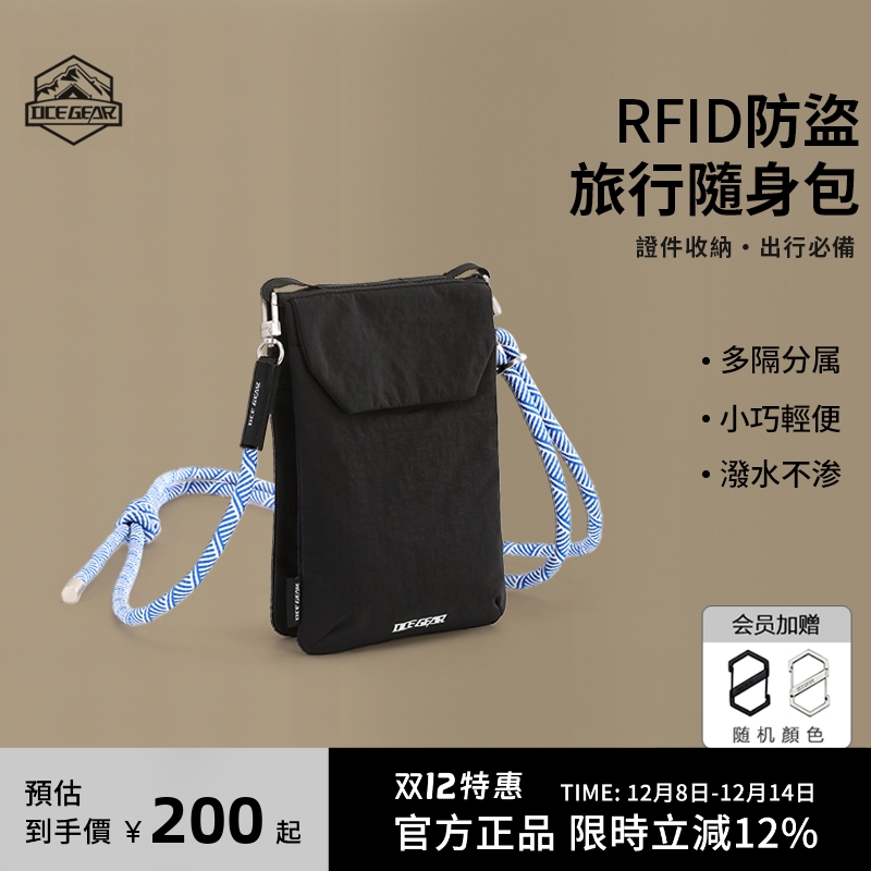 OCEGEAR旅行护照夹RFID防盗刷包