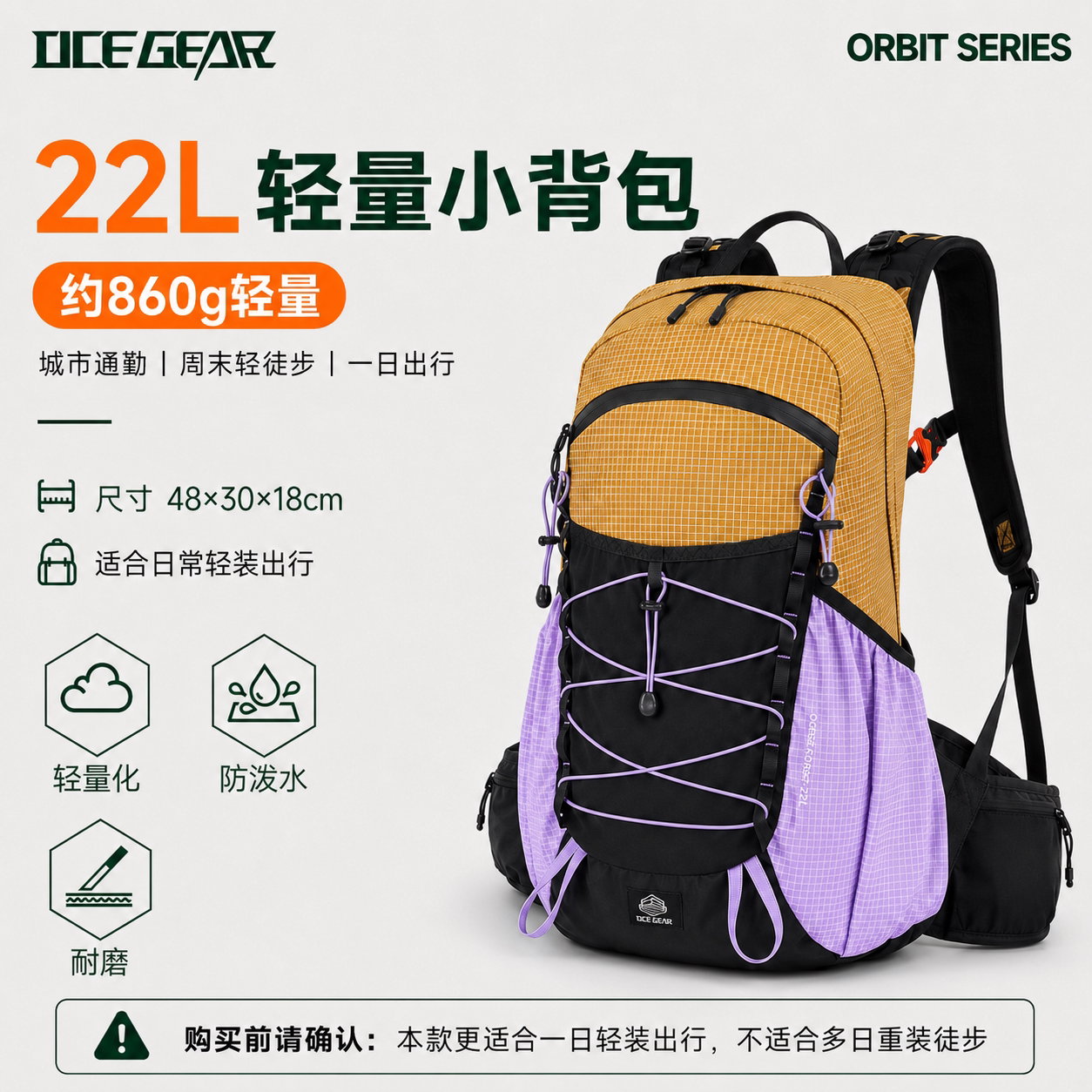 OCEGEAR户外徒步男女双肩包