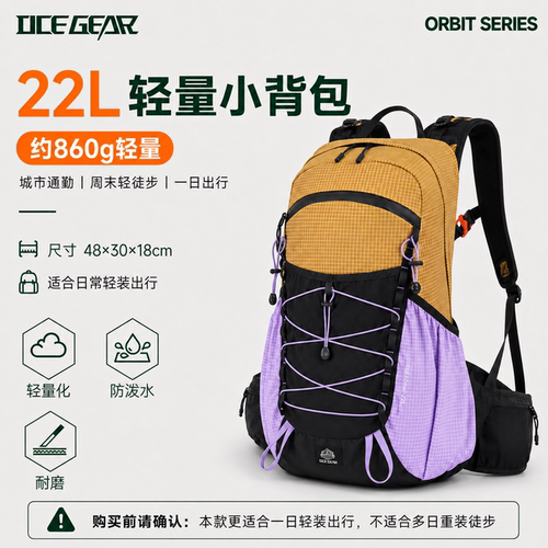 OCEGEAR户外徒步男女双肩包
