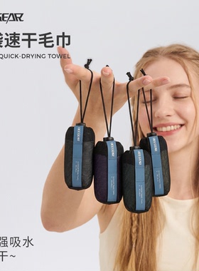 OCE GEAR轻量化户外运动毛巾多功能便携旅行毛巾超细纤维吸水速干
