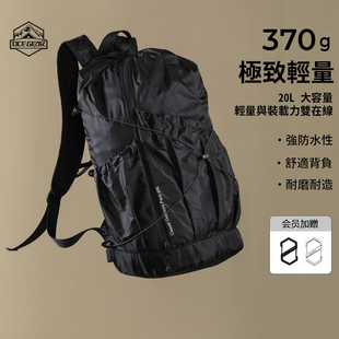 OCE GEAR户外登山包20L大容量轻量化徒步双肩包防水透气轻便背包