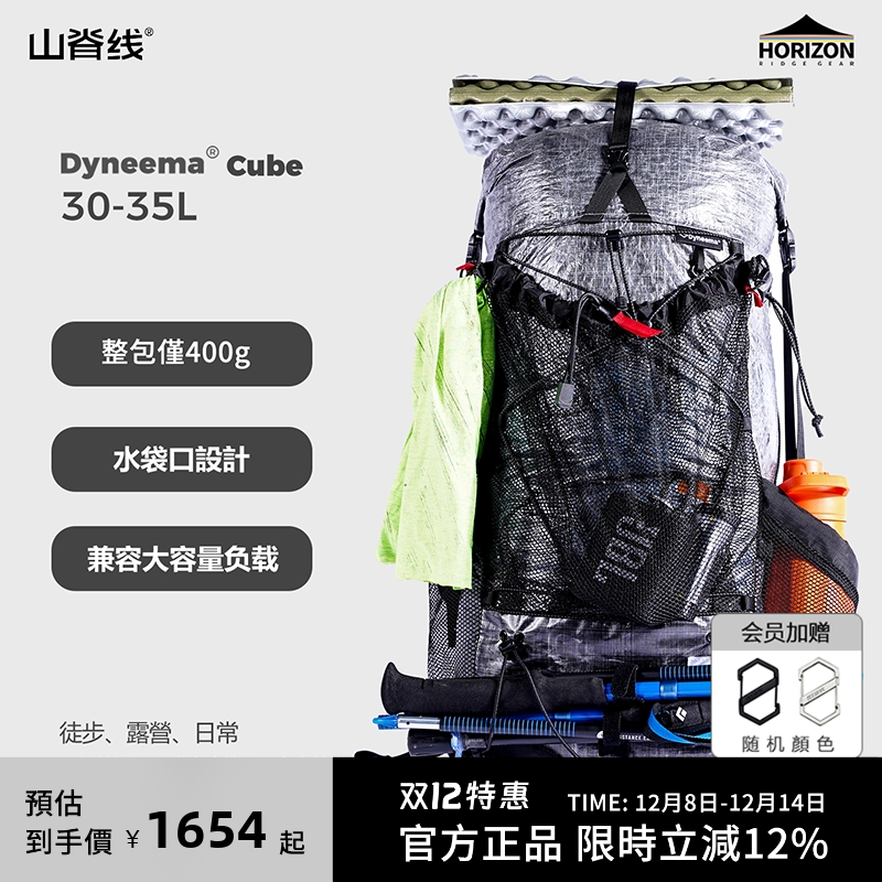 OCEGEAR轻量化户外登山包