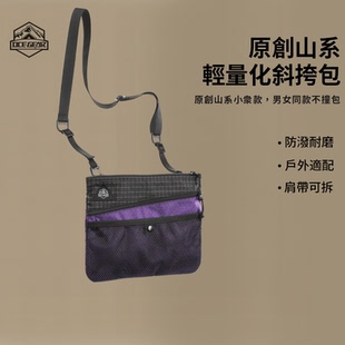 OCE GEAR斜挎包山系原创男女小众轻量化户外徒步单肩包随身小方包