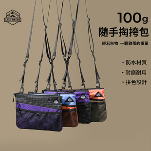 OCE GEAR户外轻量化斜挎包露营徒步登山防泼水大容量可调节单肩包