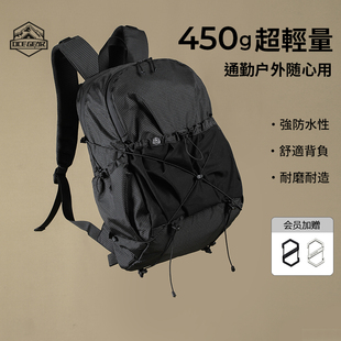 OCE 超轻量化登山包户外双肩包防水轻便骑行徒步背包 GEAR2025新款