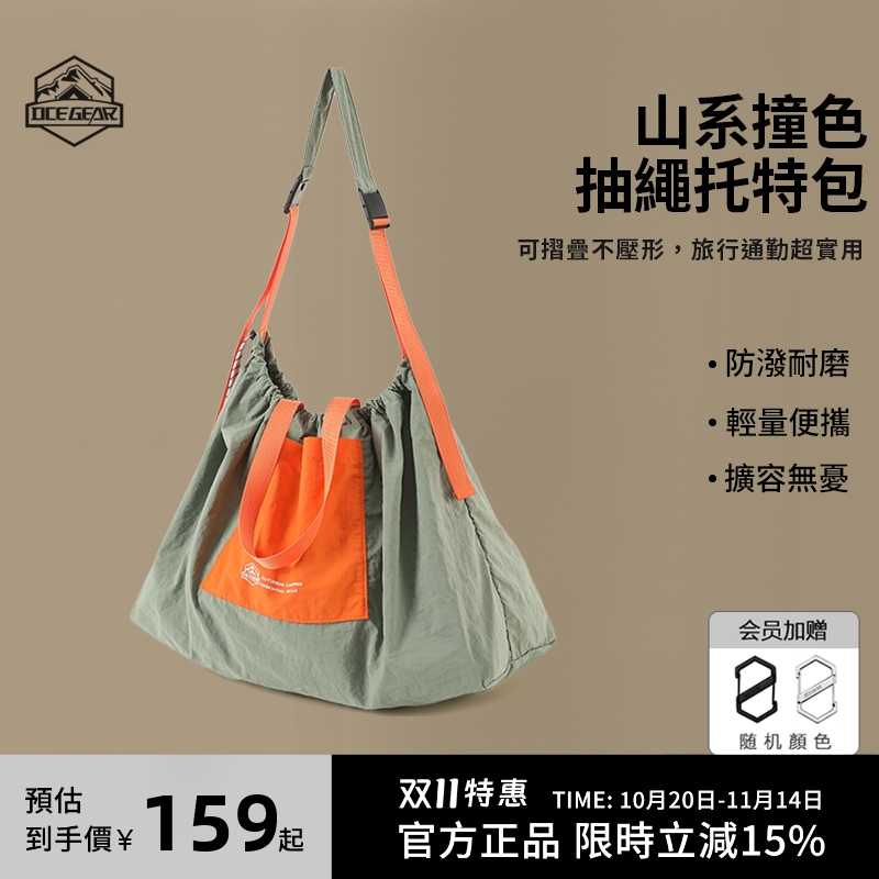 OCEGEAR男女户外山系斜挎单肩包
