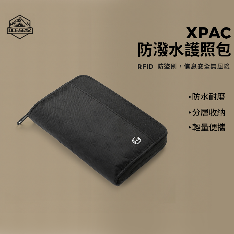 OCEGEAR户外护照收纳旅行证件包