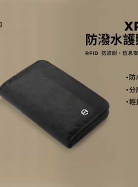 OCE GEAR户外包护照收纳包XPAC防水耐磨面料旅行证件包护照保护套