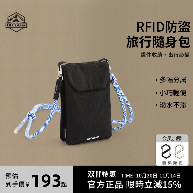 OCEGEAR旅行护照夹RFID防盗刷包