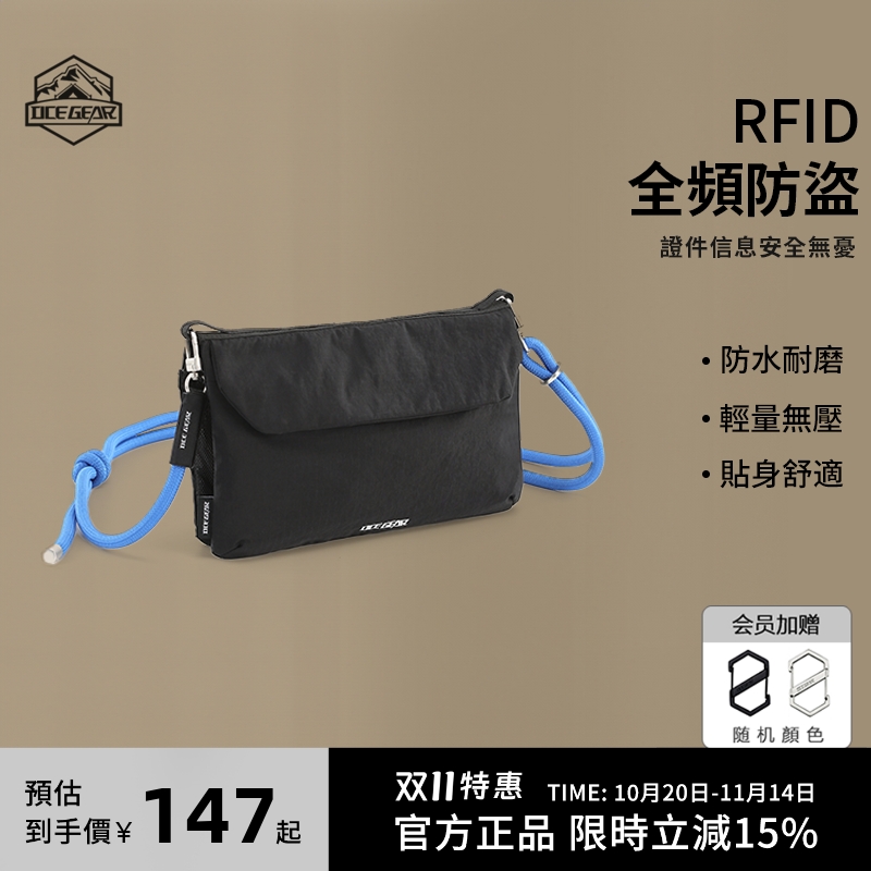 OCEGEAR山系斜挎包RFID证件收纳