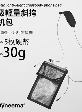 OCE GEAR超轻粗苯手机包轻量化cuben斜挎包防水耐磨旅游随身小包