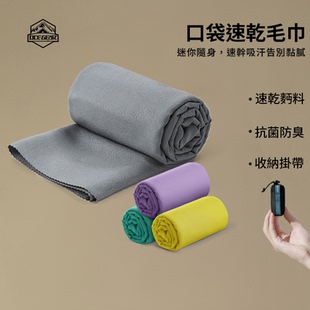 OCE GEAR户外运动压缩毛巾速干冷感巾可折叠收纳多尺寸防污多功能