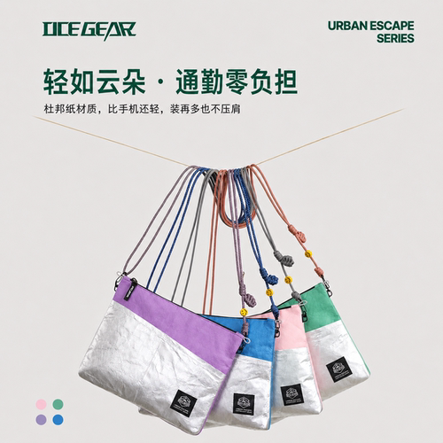OCEGEAR户外山系斜跨包