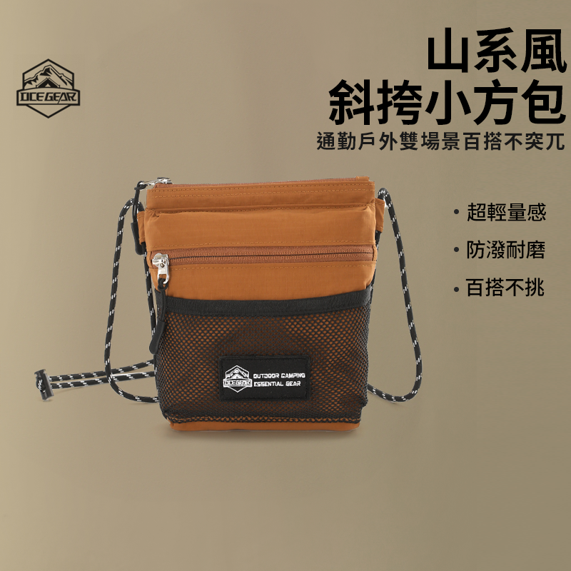 OCE GEAR运动小挎包多功能斜挎包休闲出行单肩包小方包超轻手机包,运动包/户外包/配件,挎包/拎包/休闲包,淘宝优惠券,粉丝福利购,淘宝优惠卷