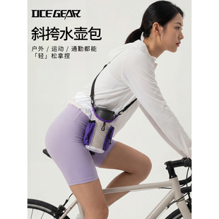 GEAR户外骑行徒步水壶包登山网球运动编织网兜单肩包可斜跨 OCE
