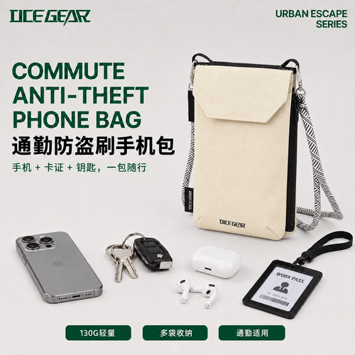 OCE GEAR户外手机包旅游折叠斜挎包防盗包休闲单肩挎包RFID防盗刷