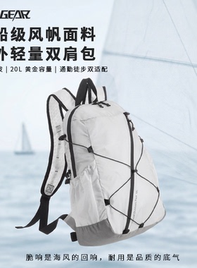 OCE GEAR户外登山包轻量化背负系统新款骑行爬山徒步背包透气轻便