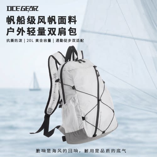 OCEGEAR户外登山包轻量化背负包