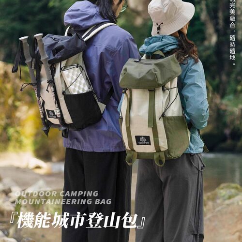OCEGEAR山系双肩包户外轻量30L